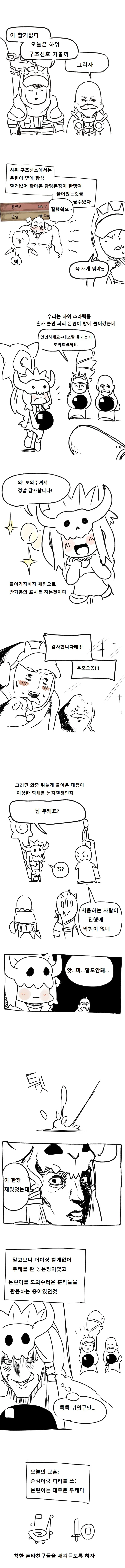 할머니 귀가 큰.manhwa 대표 이미지