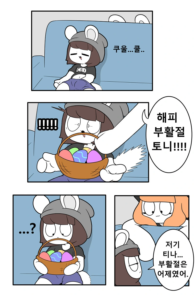[원신] 처음으로 요리를 만든 라이덴.manhwa 이미지 9