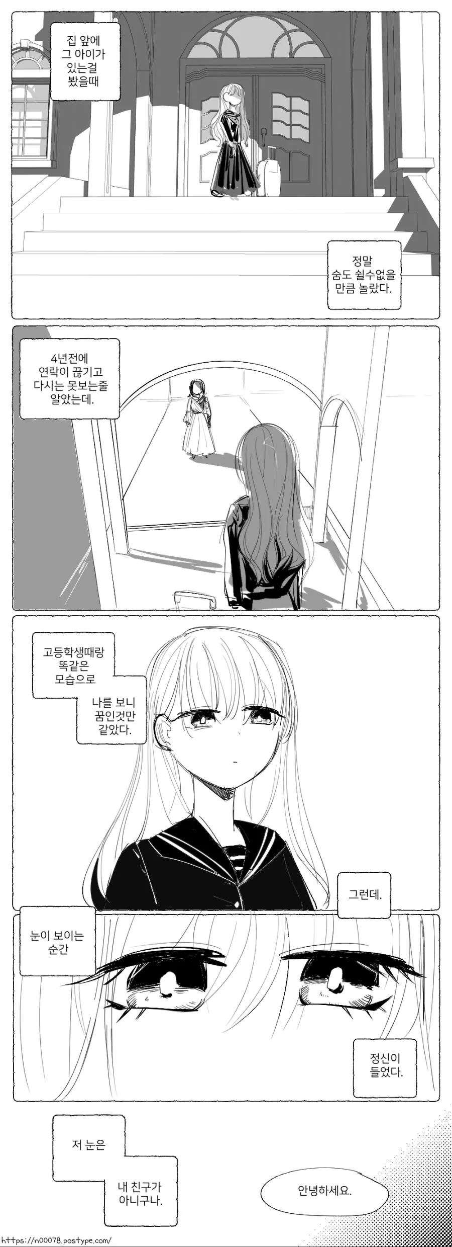 백합) 조카에게 살해당하는 만화 대표 이미지