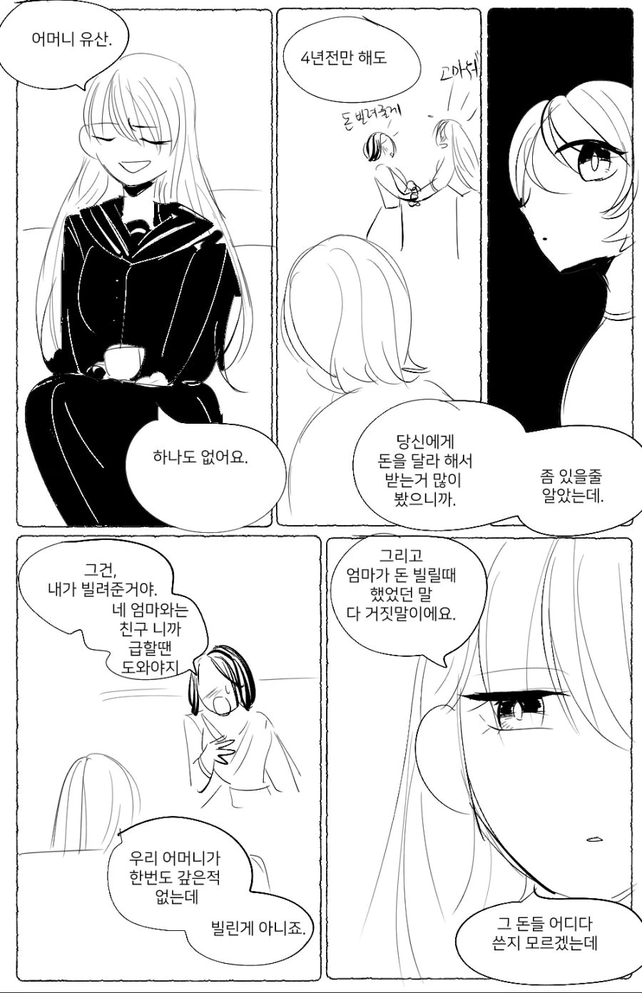 친구의딸06.jpg