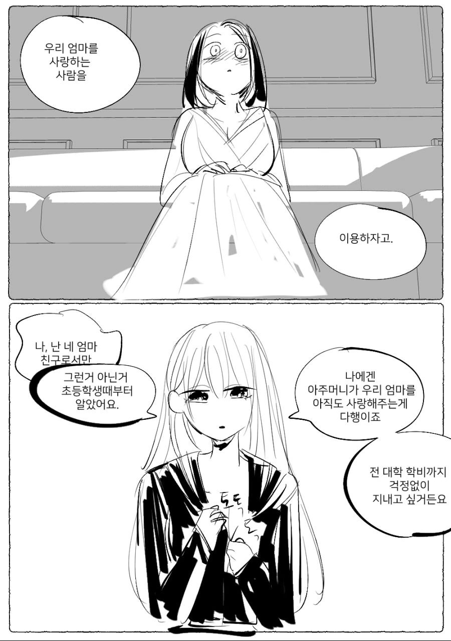 친구의딸08.jpg