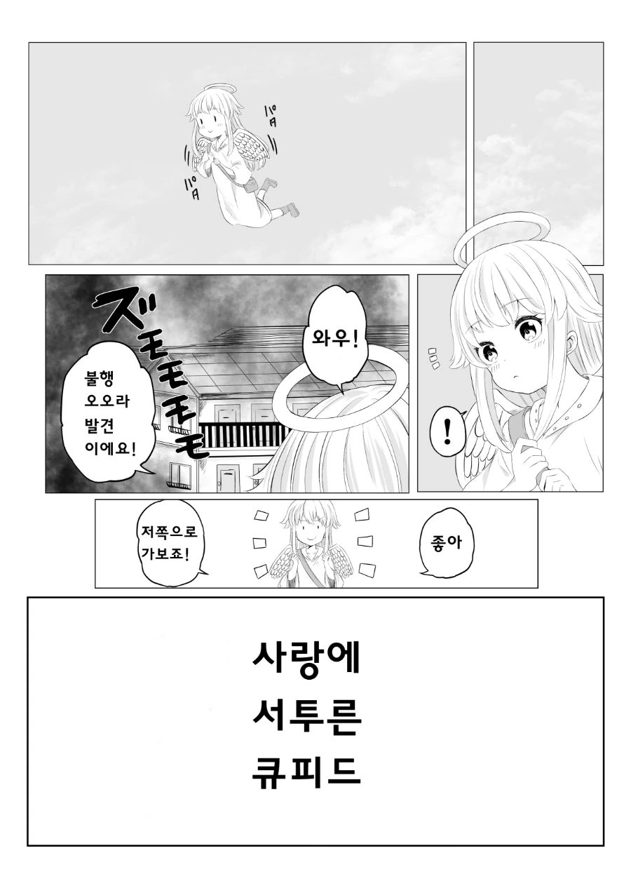 강철) 그런데 사실 이미 알고 있을듯 대표 이미지
