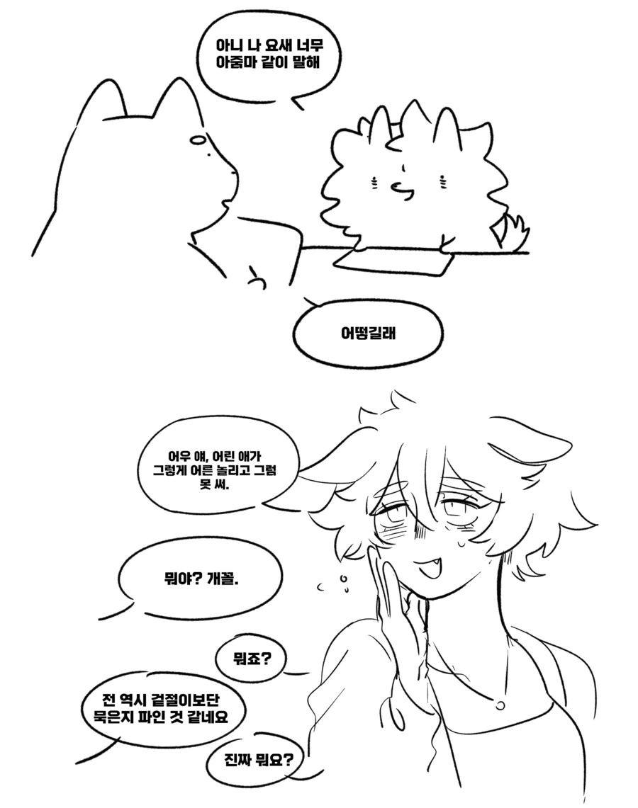 뒤에서 할 거 다한 용사 파티.manhwa 이미지 2