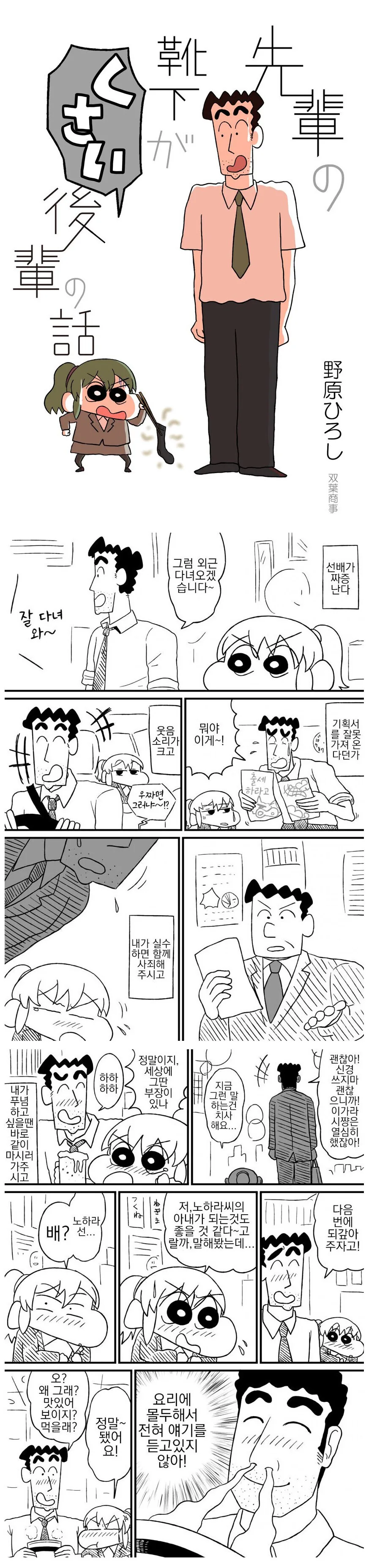 여친의 콩깍지가 벗겨지는 과정.manhwa 이미지 2