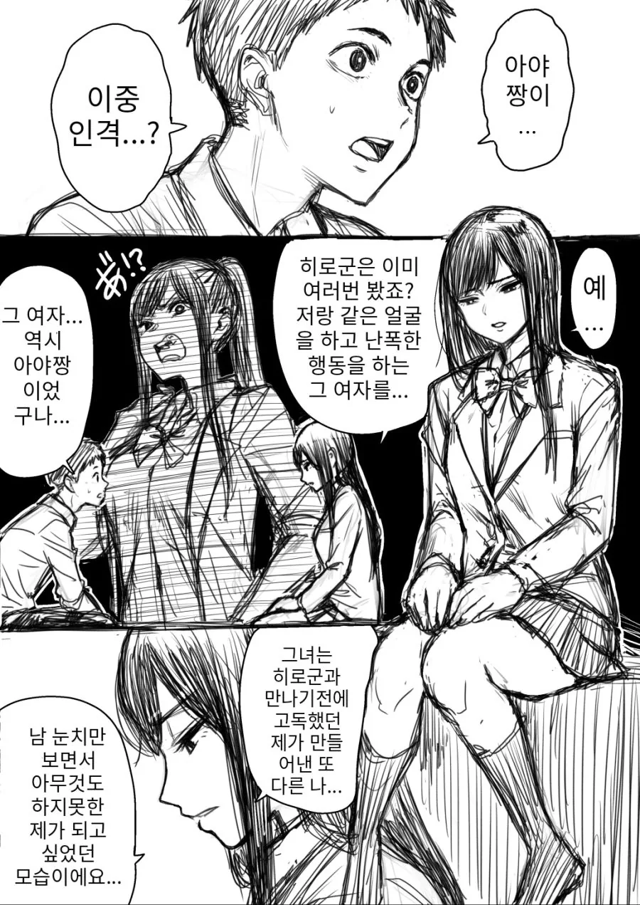 의외로 만화 속 끌리는 갸루녀.jpg 대표 이미지
