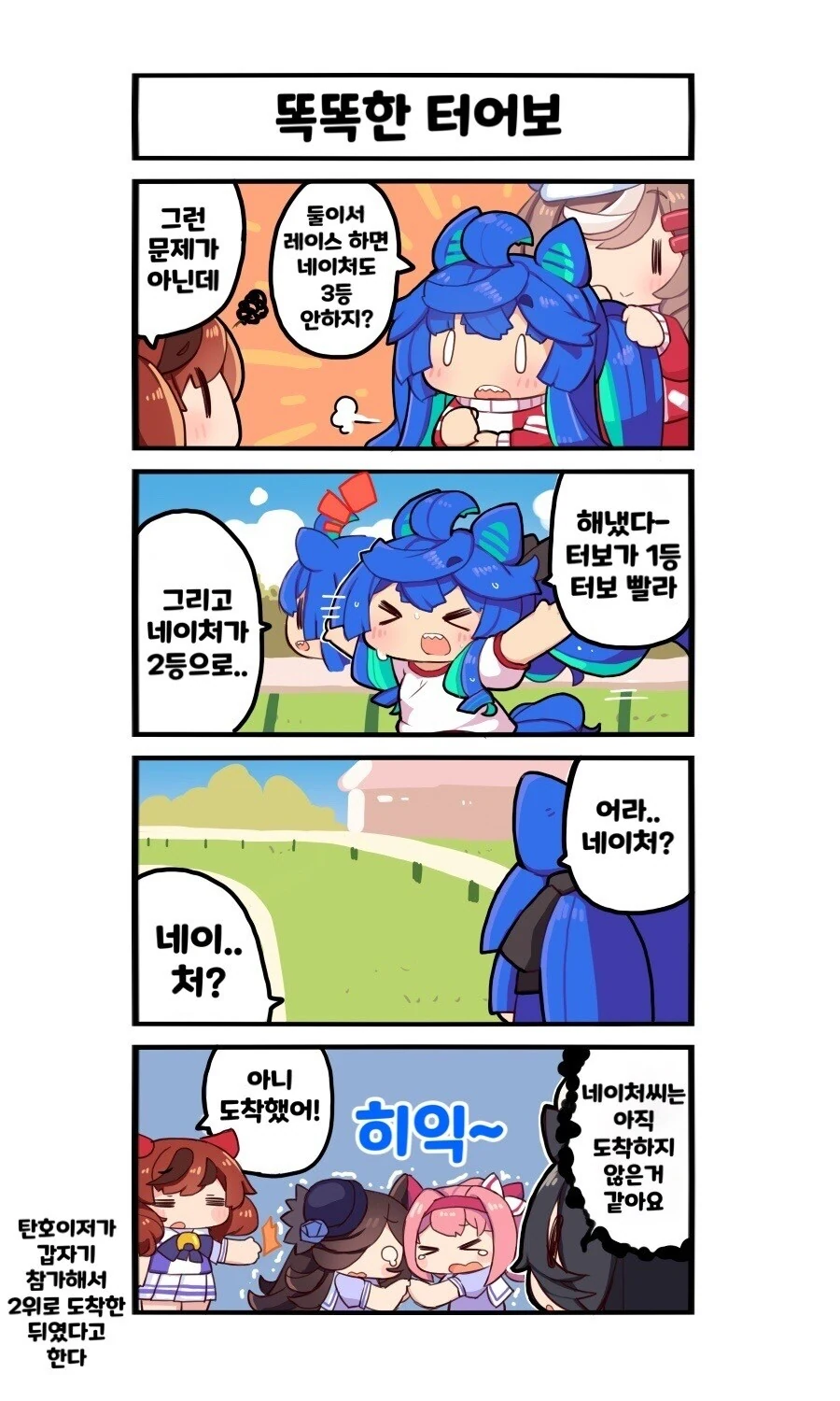 [말딸] 메가미 6월호 오구리 & 벨노 이미지 4