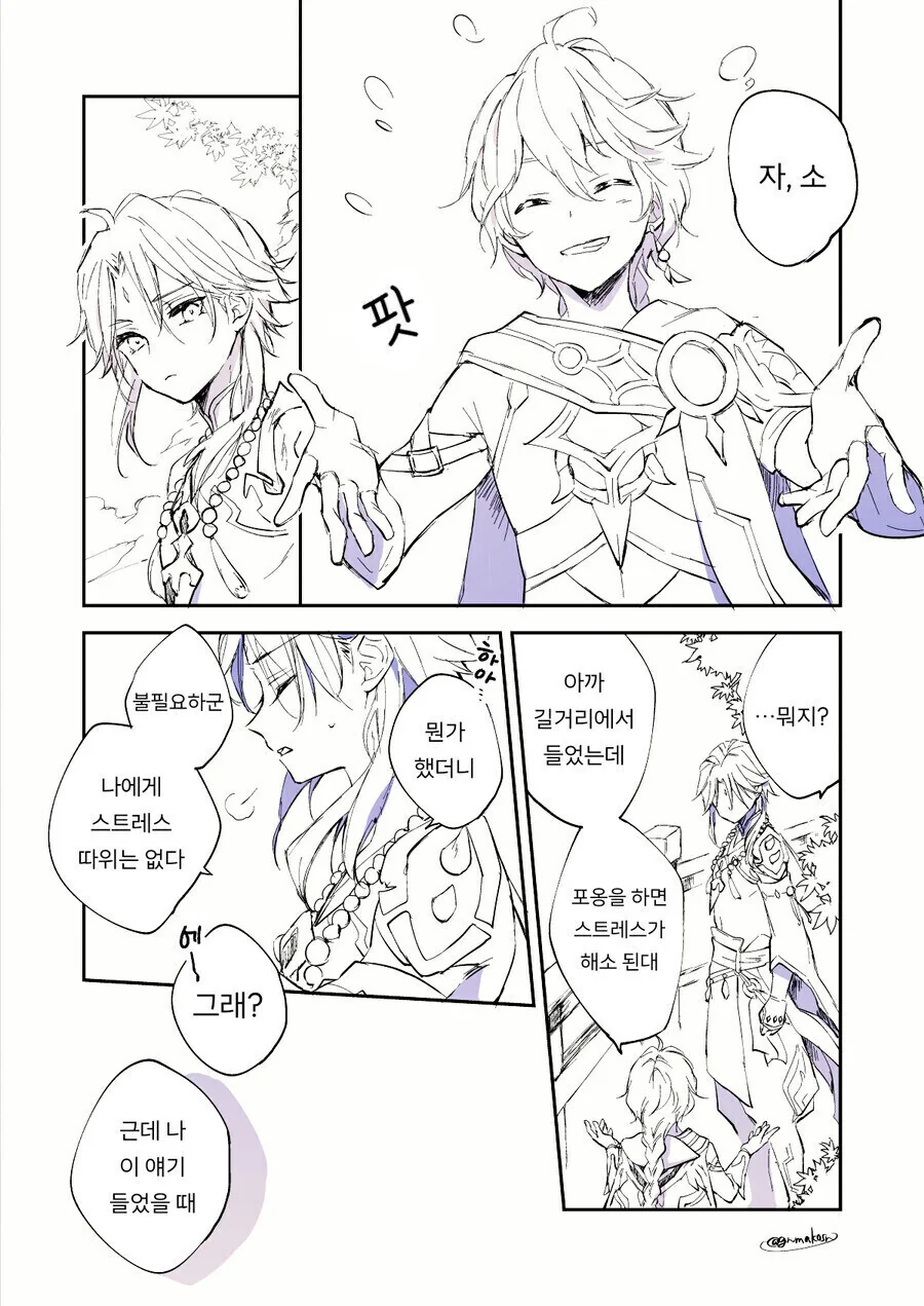 [벽람] 이 정도는 해주는 호놀롤루.manhwa 대표 이미지