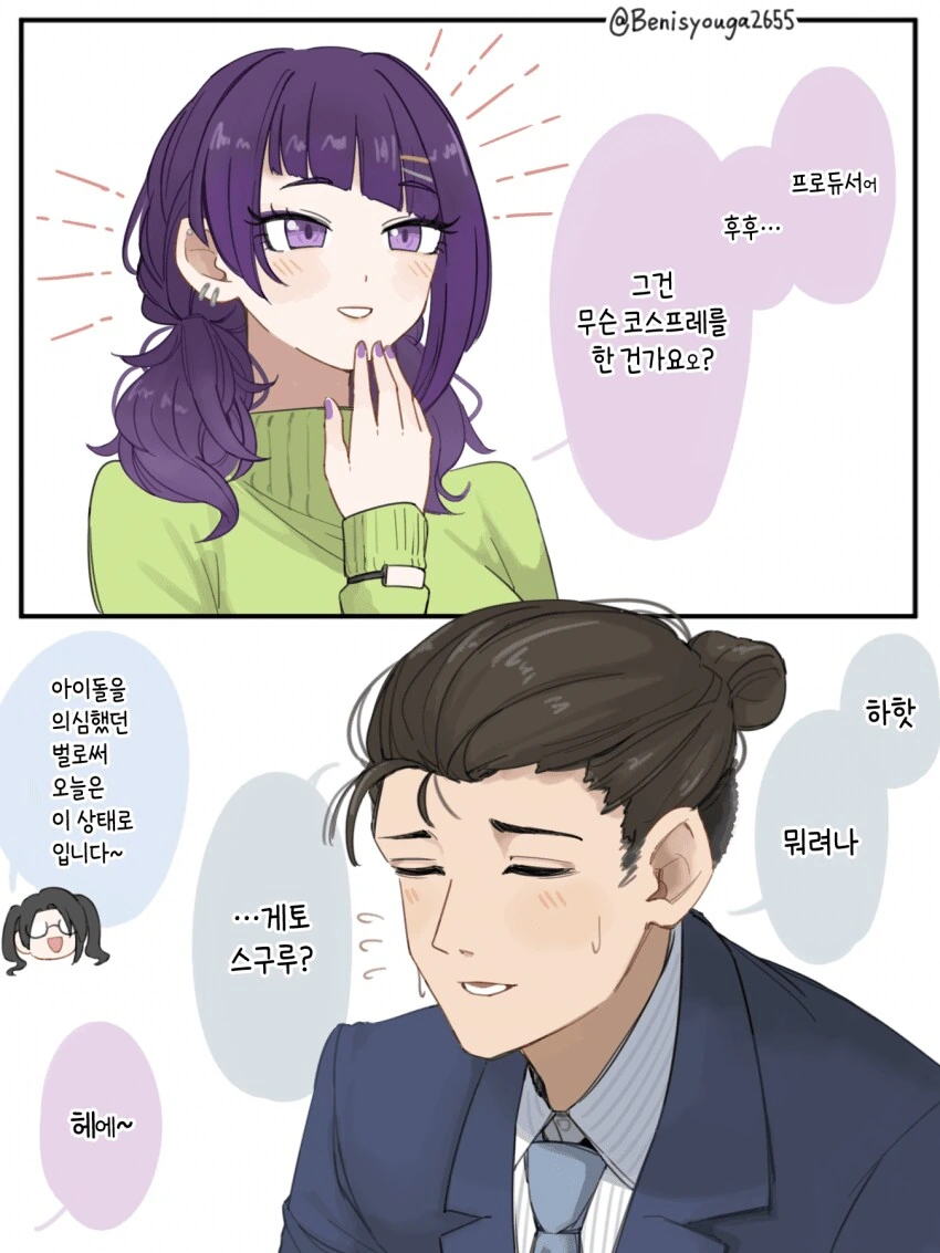 [괴짜가족]움직이는 석상 대표 이미지