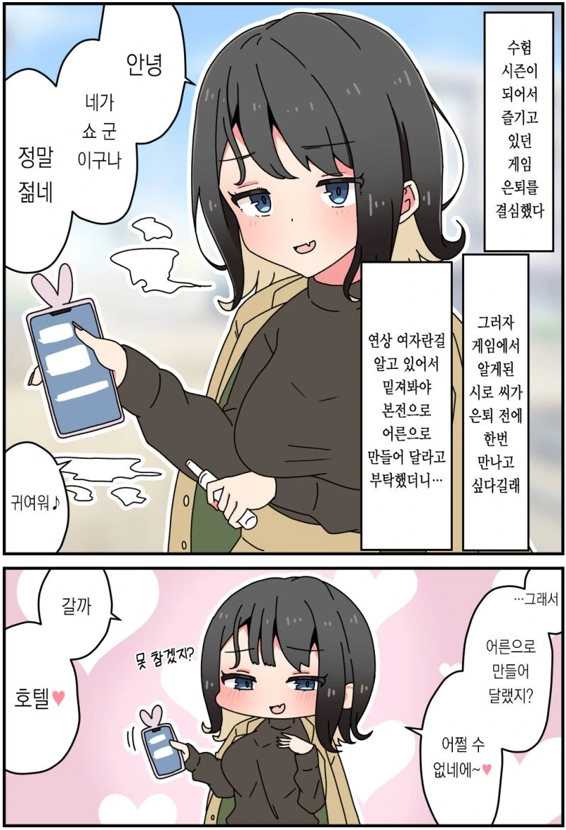 환생하는 만화 대표 이미지