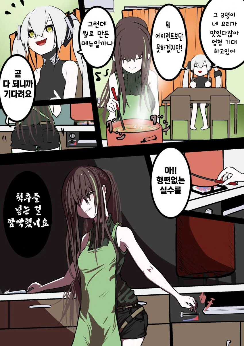 서강대의 섹문화.manhwa 대표 이미지