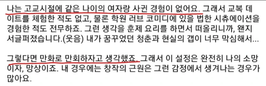 쌍둥이가 오빠를 찾아오는 만화 대표 이미지