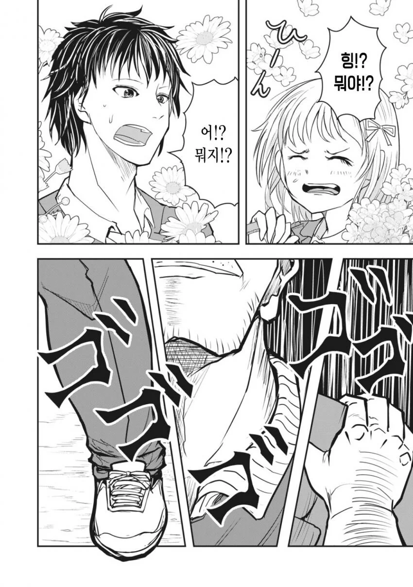 manga_3015429_003.webp