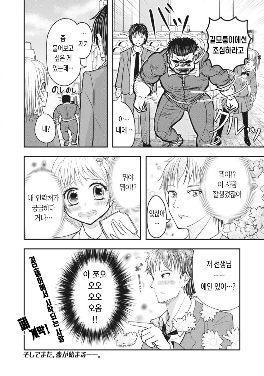 manga_3015429_005.webp
