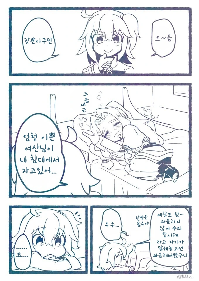 공주님이 노려보고 있는 줄 알지만 사실은...manga 이미지 2