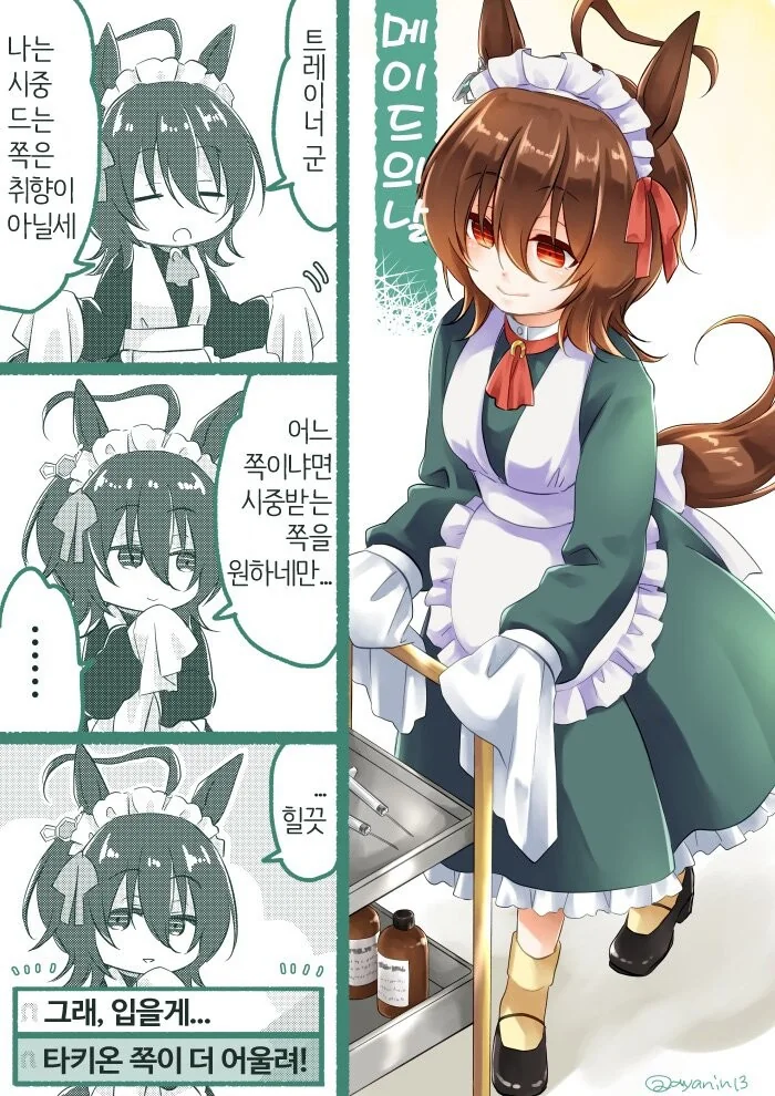 팔척귀신 vs 거대녀.manwha 이미지 2