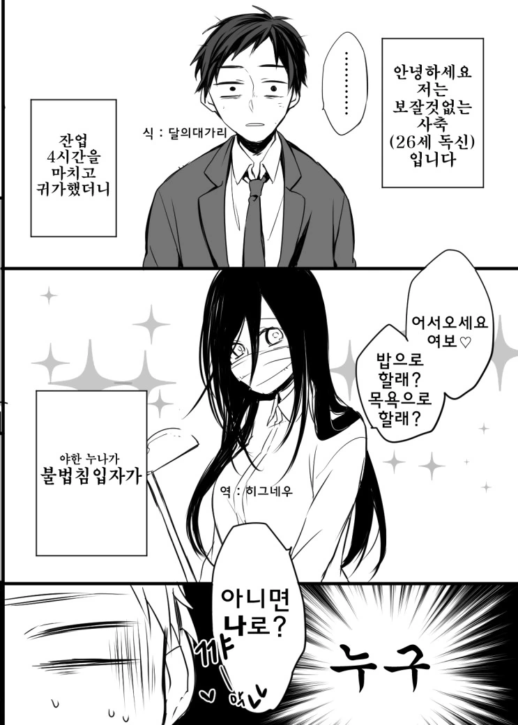[@] 목덜미 페티쉬 있는 프로듀서.manhwa 대표 이미지