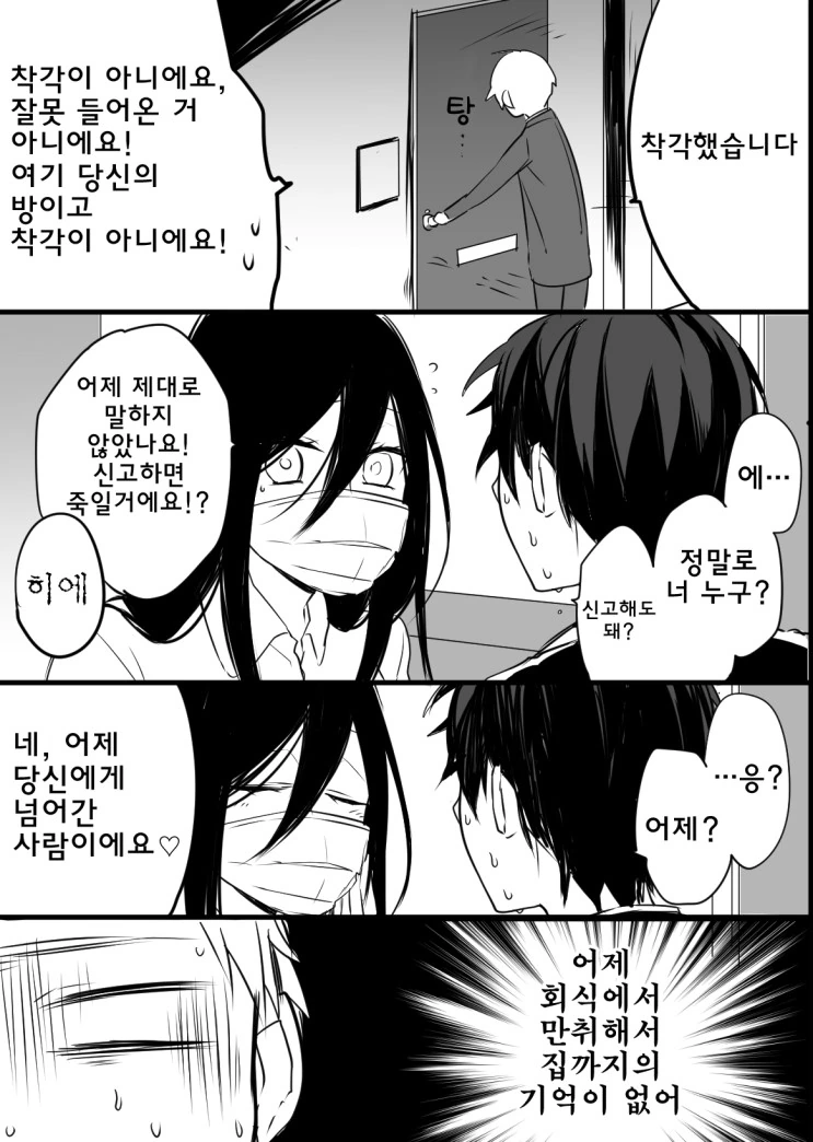 manga_3033608_002.webp