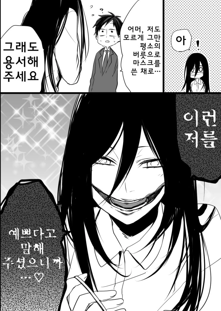 manga_3033608_003.webp