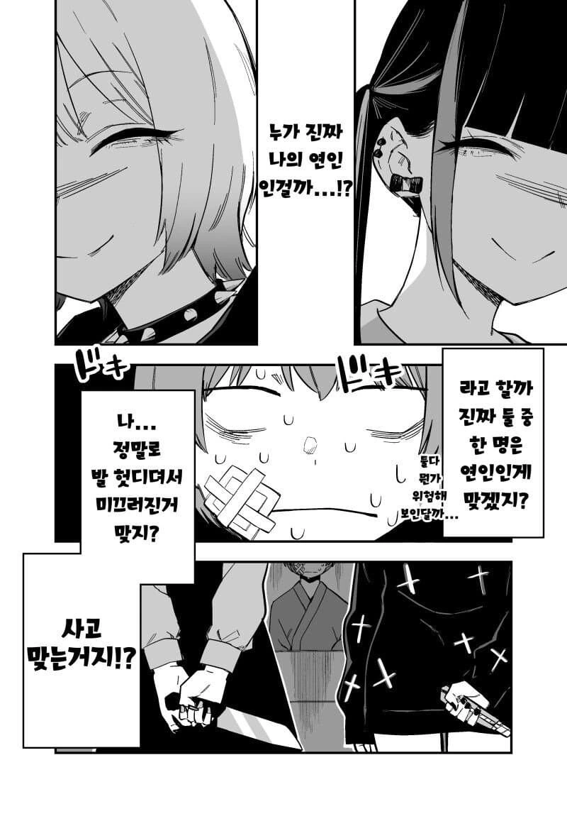 manga_3059650_004.webp