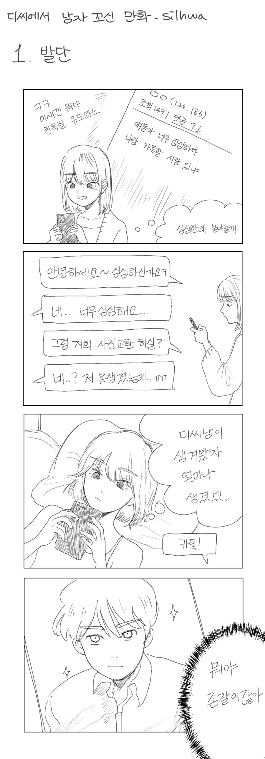 유루캠에서 제일 예쁜 대표 이미지