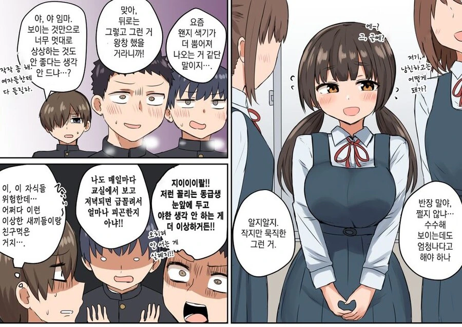 (@) 최면술사 사치코.manhwa 이미지 8