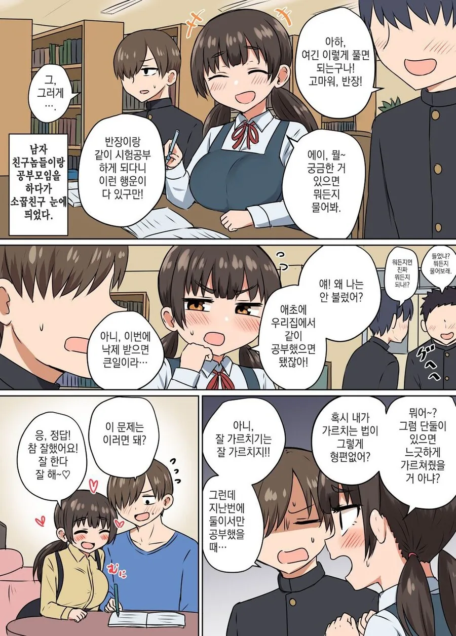 manga_3071158_007.webp
