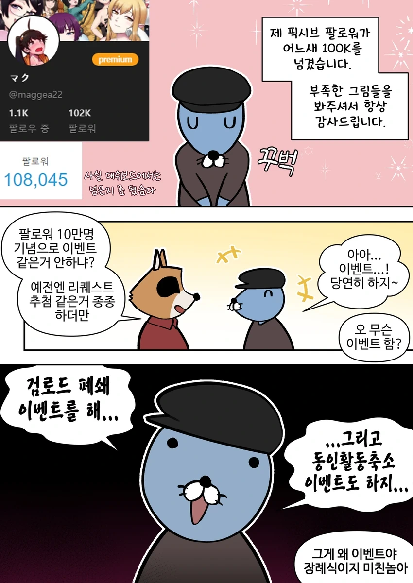 선배의 오빠.manhwa 대표 이미지