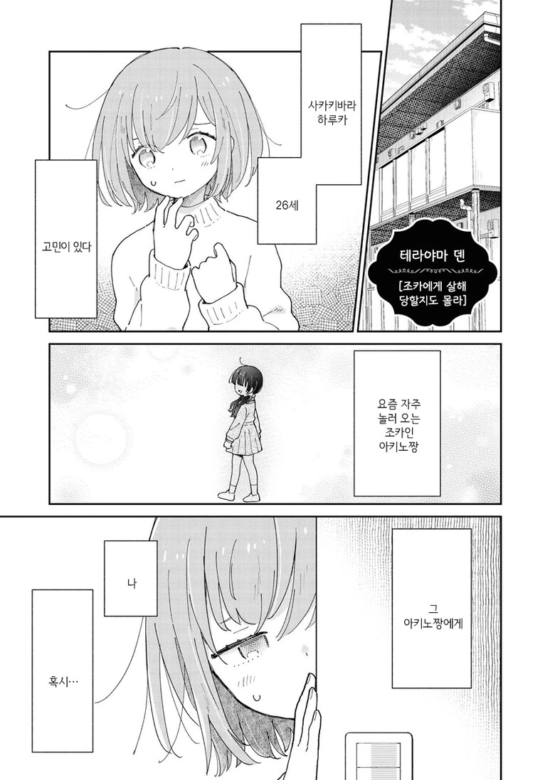 봇치더락)의외로 끌리는 상태 대표 이미지