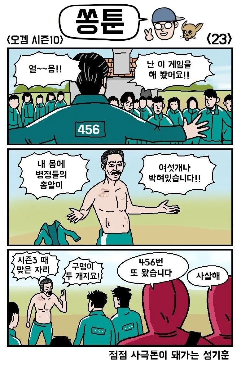 인류의 단맛에 중독된 베놈 만화.manwha 이미지 4