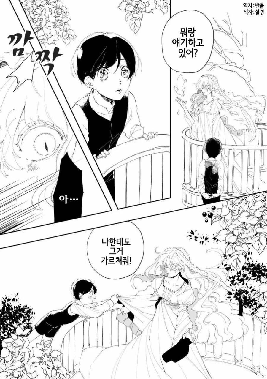 친한 누나한테 겨드랑이 보여달라고 하는 만화.manhwa 대표 이미지