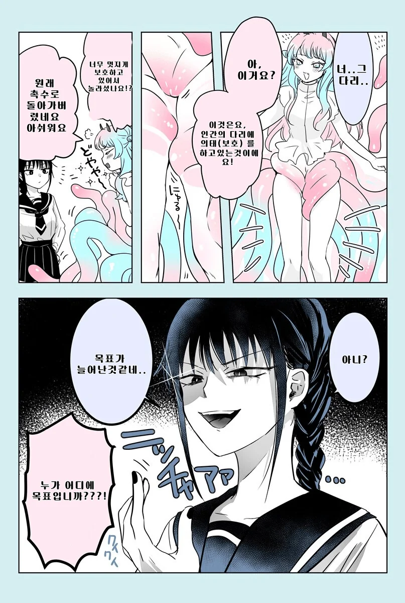 manga_3124947_005.webp