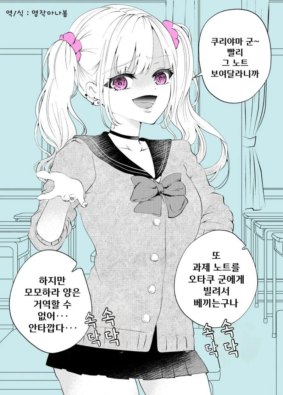 [말딸] 박식한 박신오.manhwa 이미지 3