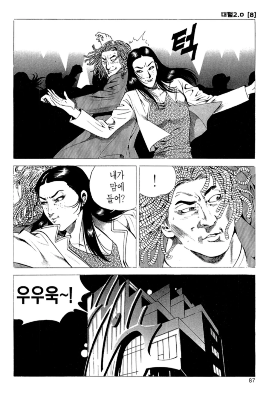 ㅎㅂ) ㅍㅇ들만 가득한 헬스장 이미지 2