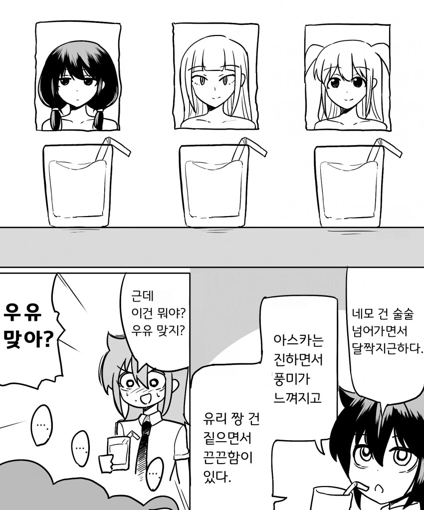 [말딸] 트레센 초등학교.manhwa 이미지 3