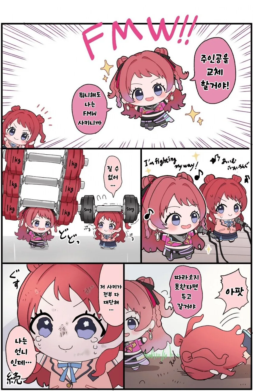 ㅎㅂ) 인간들과 친해지고싶은 도깨비 manhwa. 이미지 3