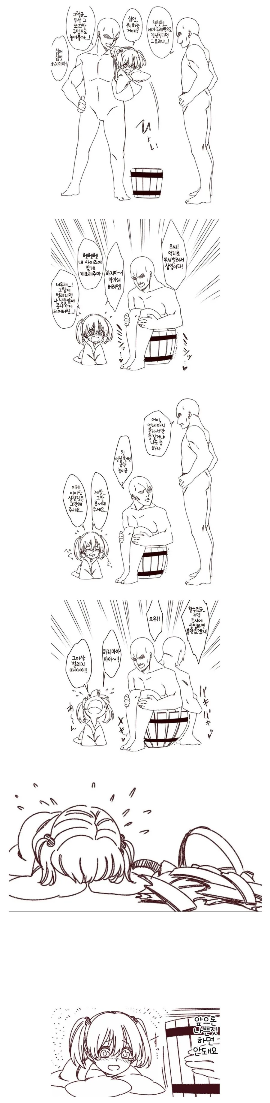 [@] 모모코 머리 묶어주는 프로듄느.manhwa 이미지 2