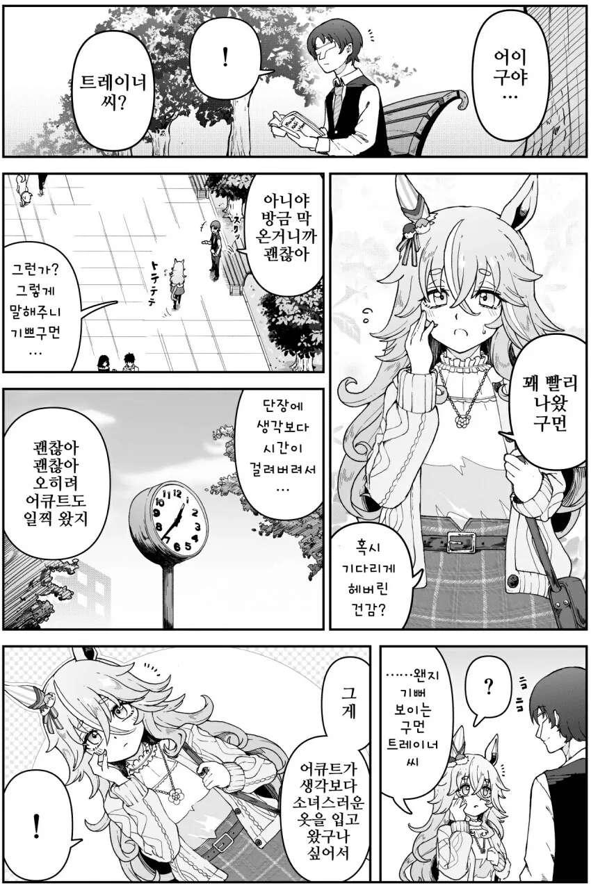 [@] 프로듀서 동정 시리즈 린제 시점 이미지 2