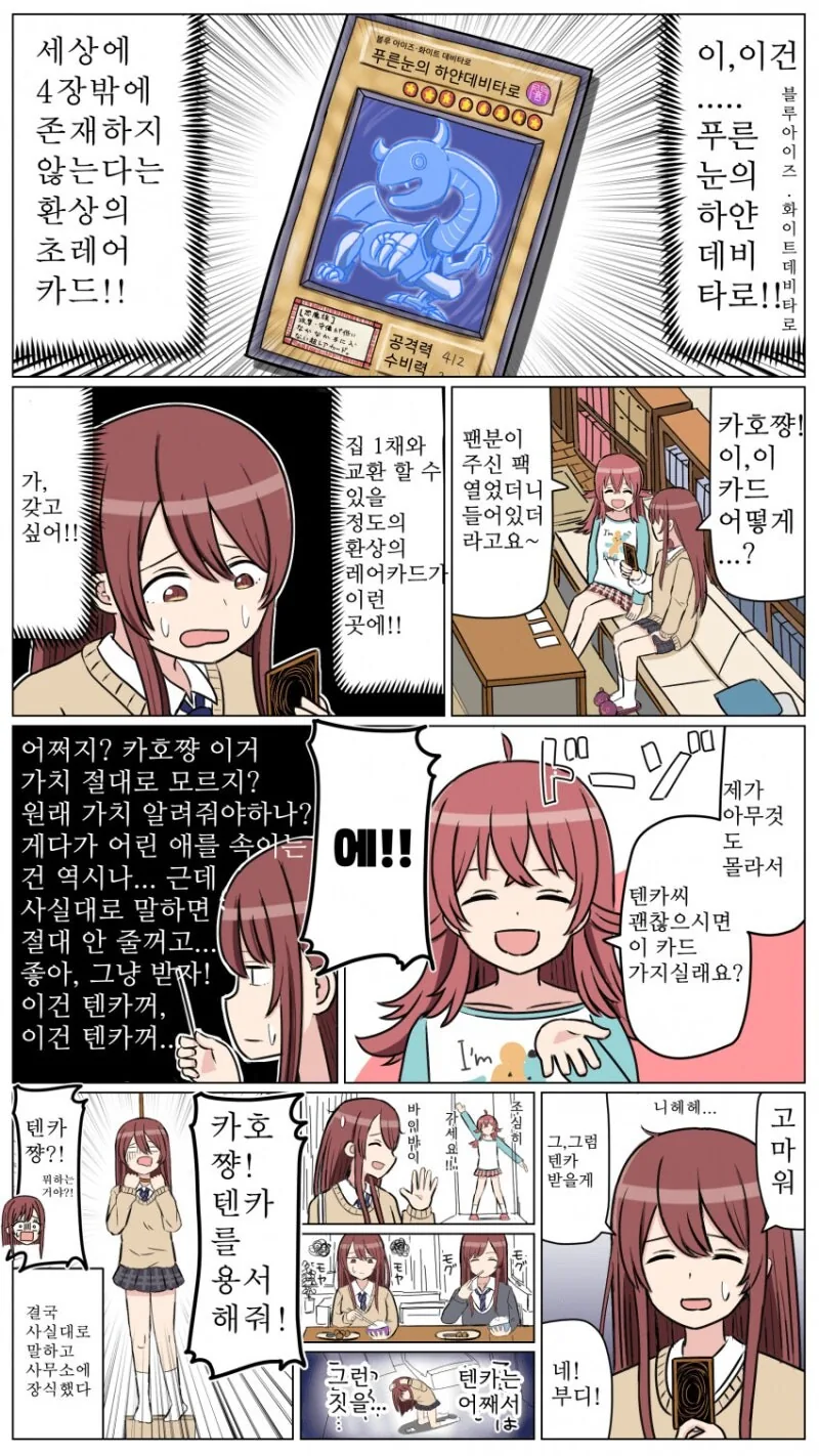 프리코네) 입문자 첫인상 manga 이미지 2