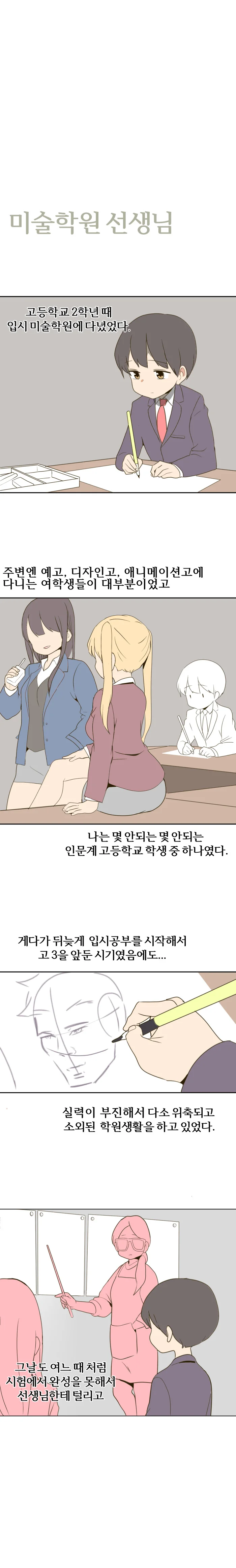 @)매미의 기분이 쳐되는 만화.manga 이미지 2