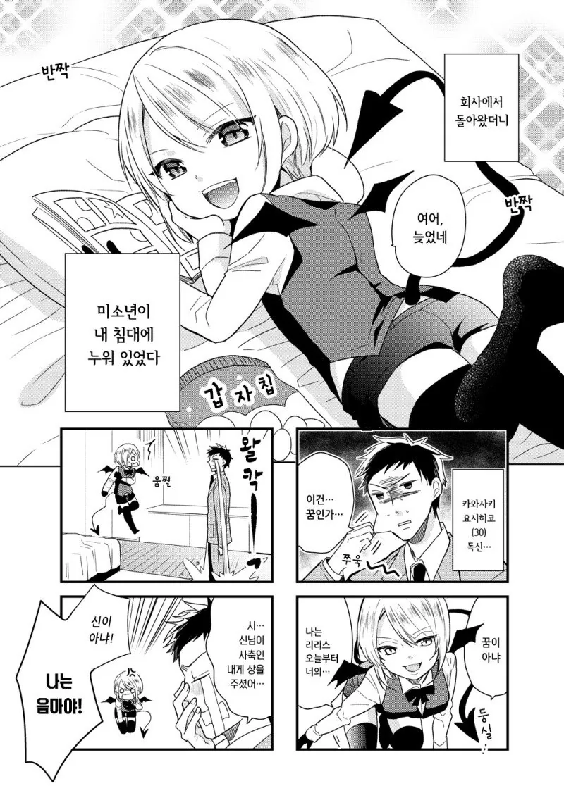 걸판, 백합) 농밀한 ㄱㅊ 크싸레+@ 만화.manga 대표 이미지