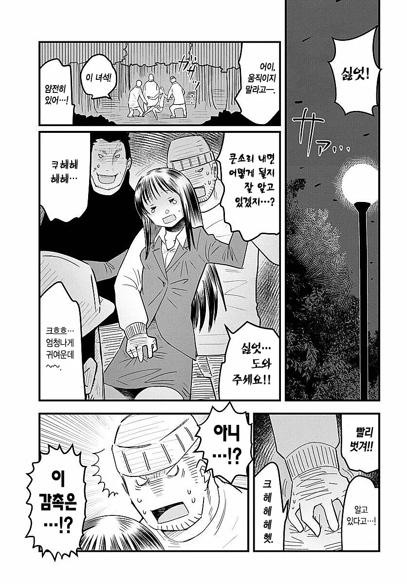 [원신] 처음으로 요리를 만든 라이덴.manhwa 이미지 5