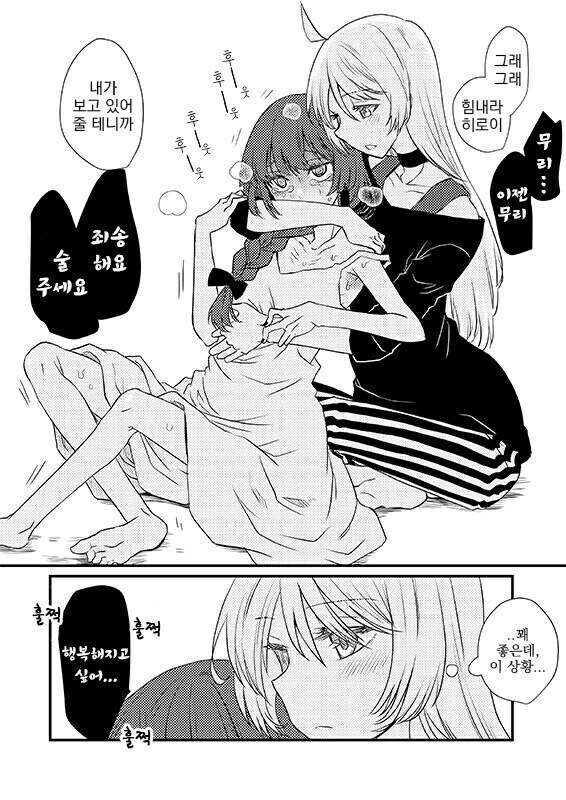 [말딸] 박식한 박신오.manhwa 이미지 4