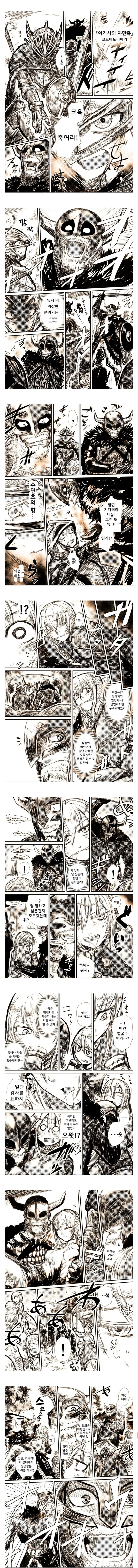 죠죠) 결국은 인정하는 죠셉 만화.manhwa 이미지 2
