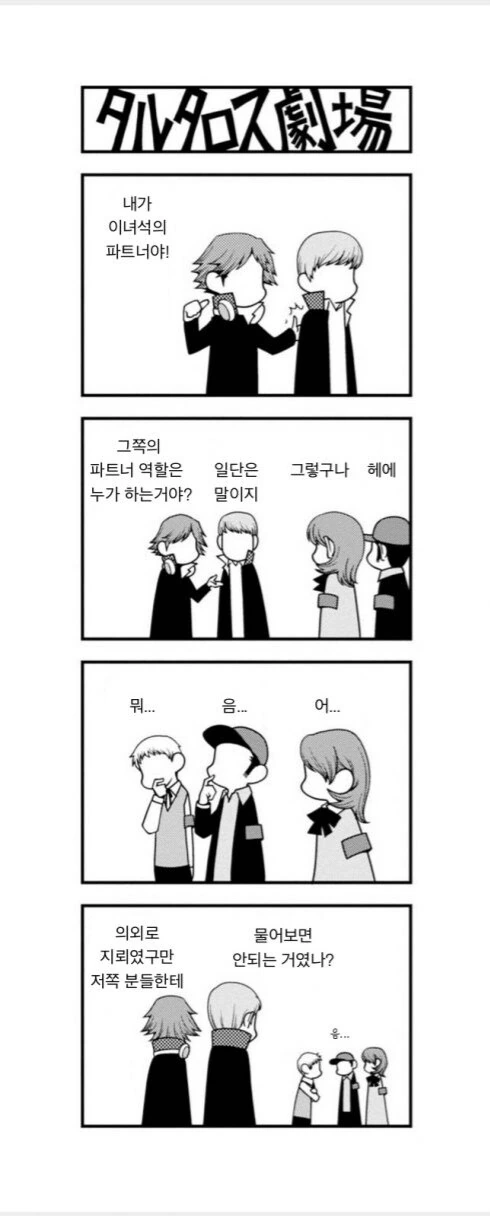 공포) 괴물이 나타나는 manhwa 이미지 3