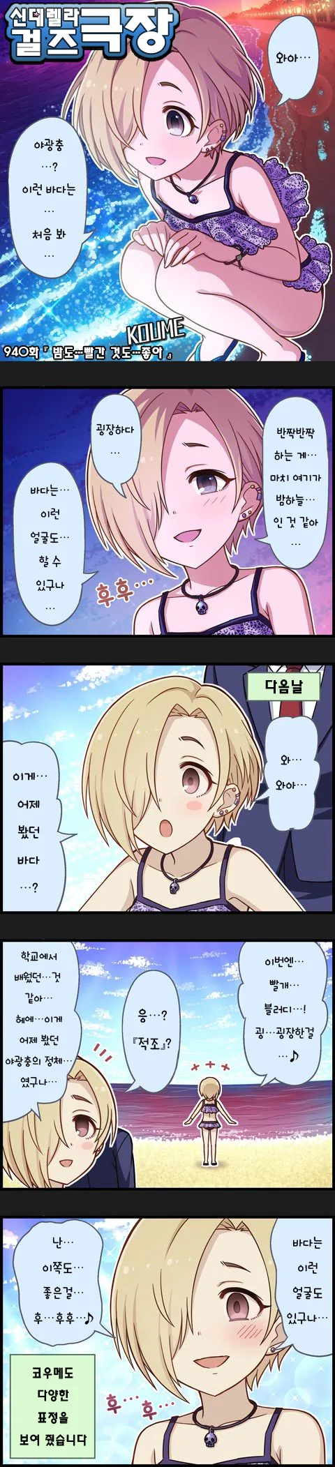 소전) 추억의 소전만화.manga 이미지 4
