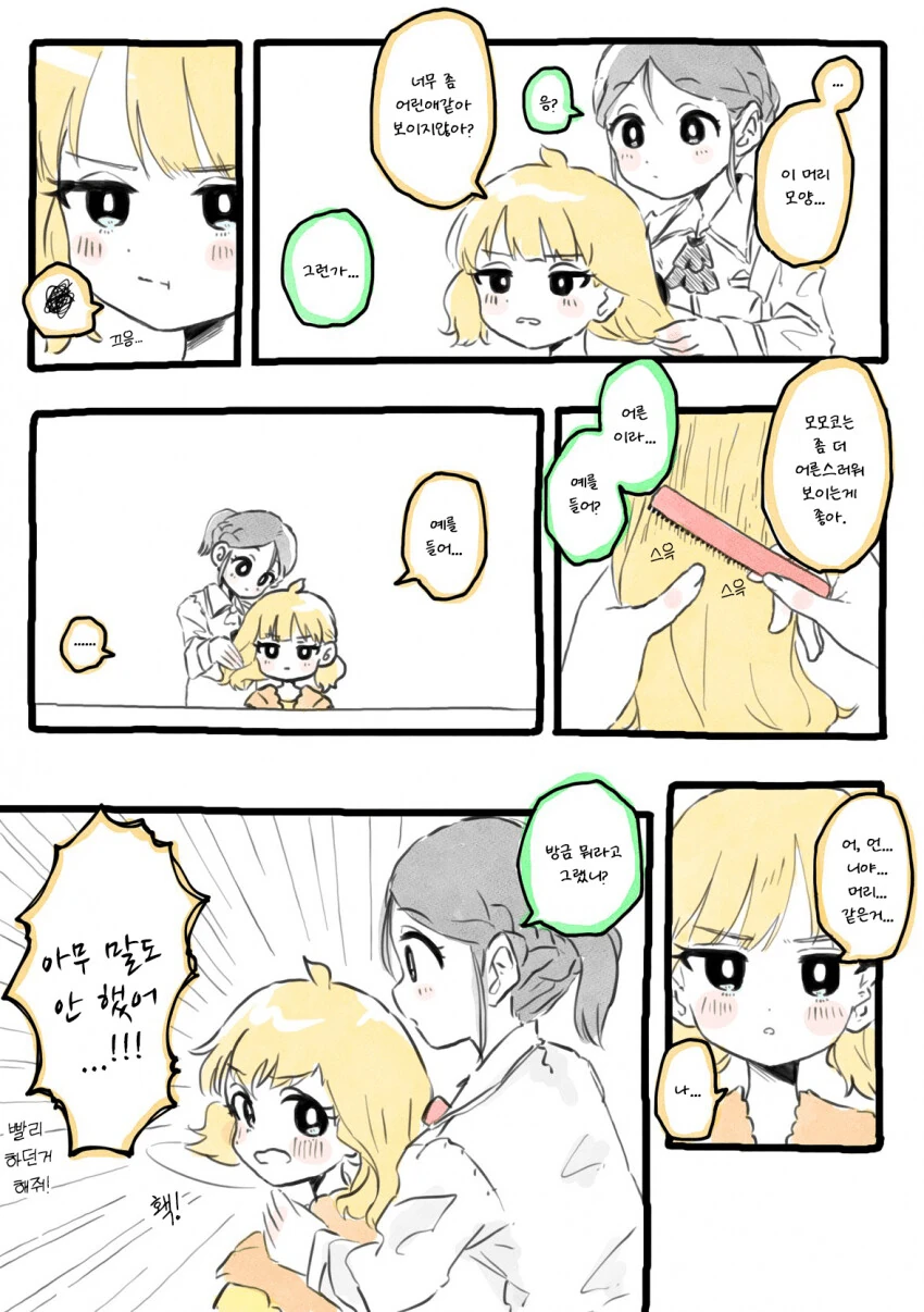 아이스크림 먹는 망가 manga 대표 이미지