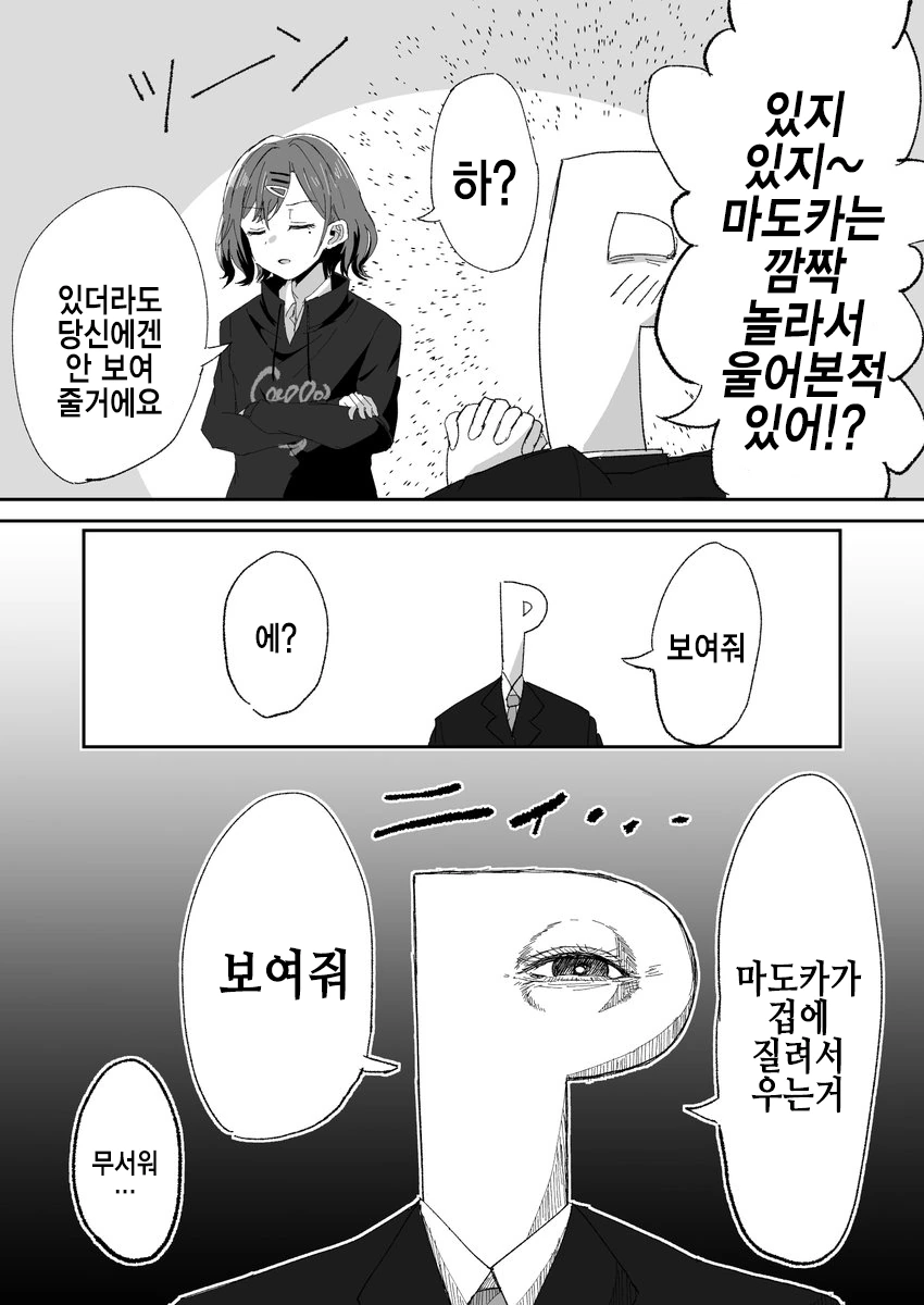 전래동화 만화 이미지 5