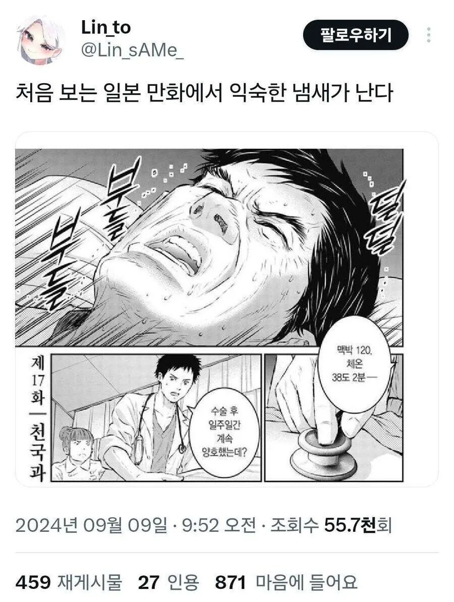 (ㅇㅎ) 그저 아인이 될뿐인 만화.manwha 대표 이미지