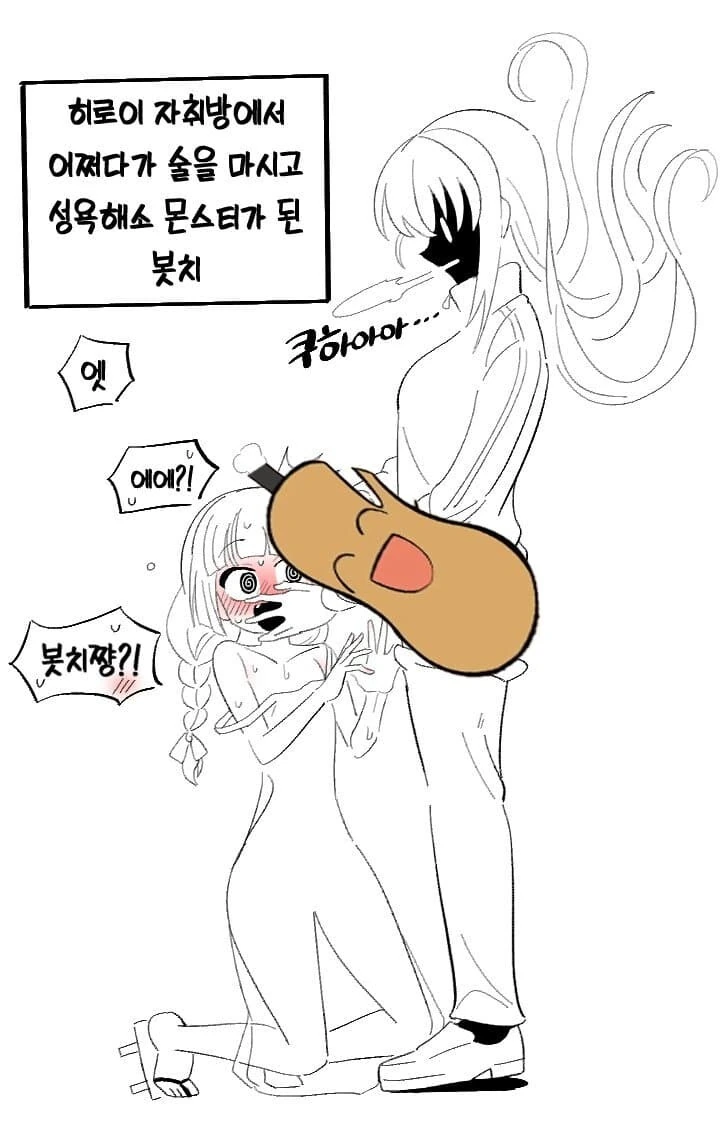 짝사랑 하는 사람한테 카톡으로 뽀뽀 했어요.manhwa 이미지 3