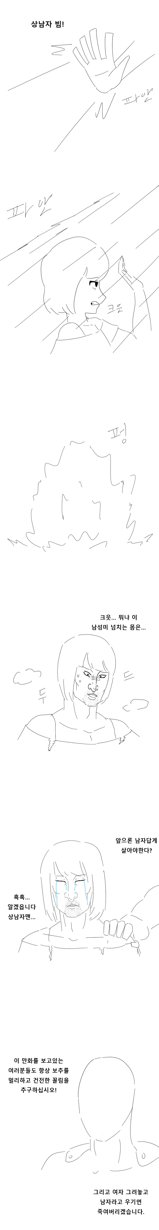 cartoon-20210921-110157-001.jpg